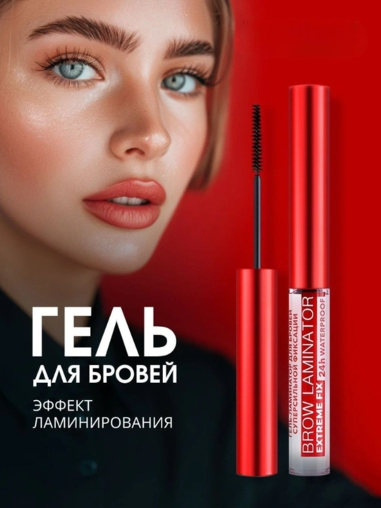 Гель для ламинирования бровей - 