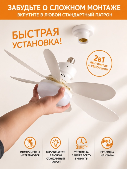 Потолочная люстра-вентилятор 2 в 1 E27 с пультом ДУ, LED 40 Вт, 3 режима света