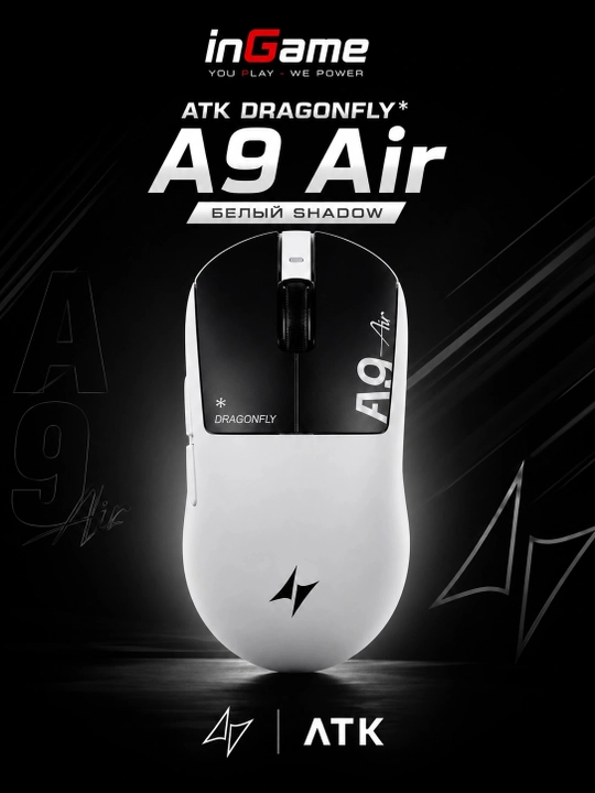 Игровая мышь ATK A9 Plus, A9 Air, VXE R1 S, R1 SE+ — беспроводная - 