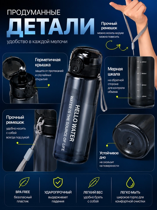 Sport suv idishi 780 ml, sheyker sport uchun idish, suv idish sport