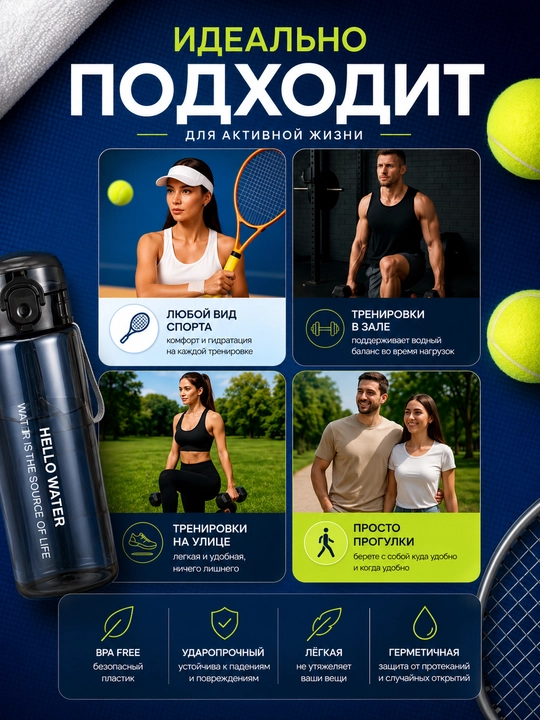 Sport suv idishi 780 ml, sheyker sport uchun idish, suv idish sport