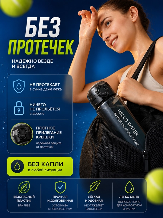 Sport suv idishi 780 ml, sheyker sport uchun idish, suv idish sport