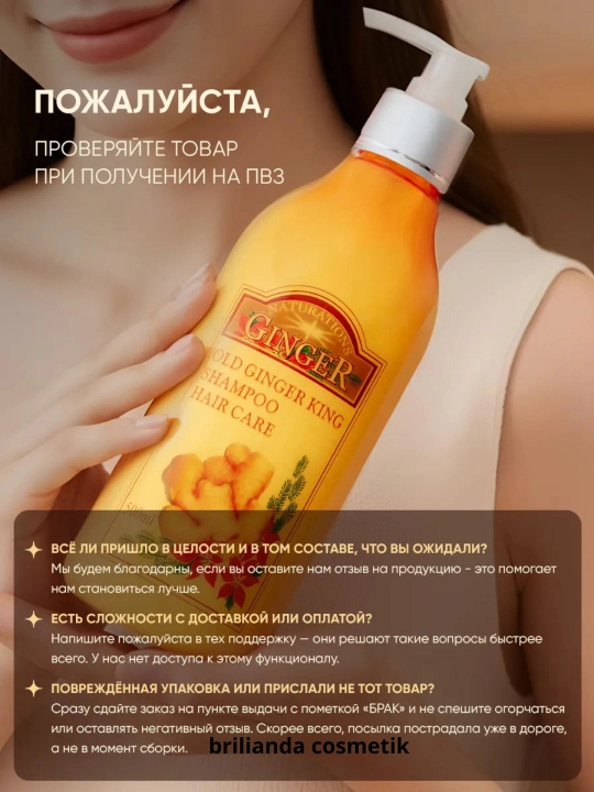 Ginger Old Ginger King Shampoo 500 мл – Шампунь для ухода за волосами с экстрактом имбиря