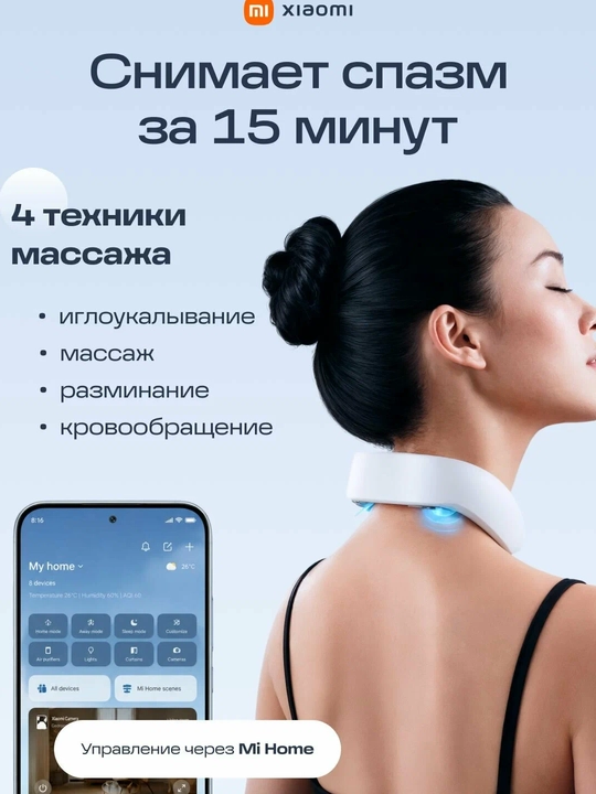 Xiaomi Jeeback G20 bo‘yin uchun elektr massaj moslamasi, 4 ta massaj rejimi