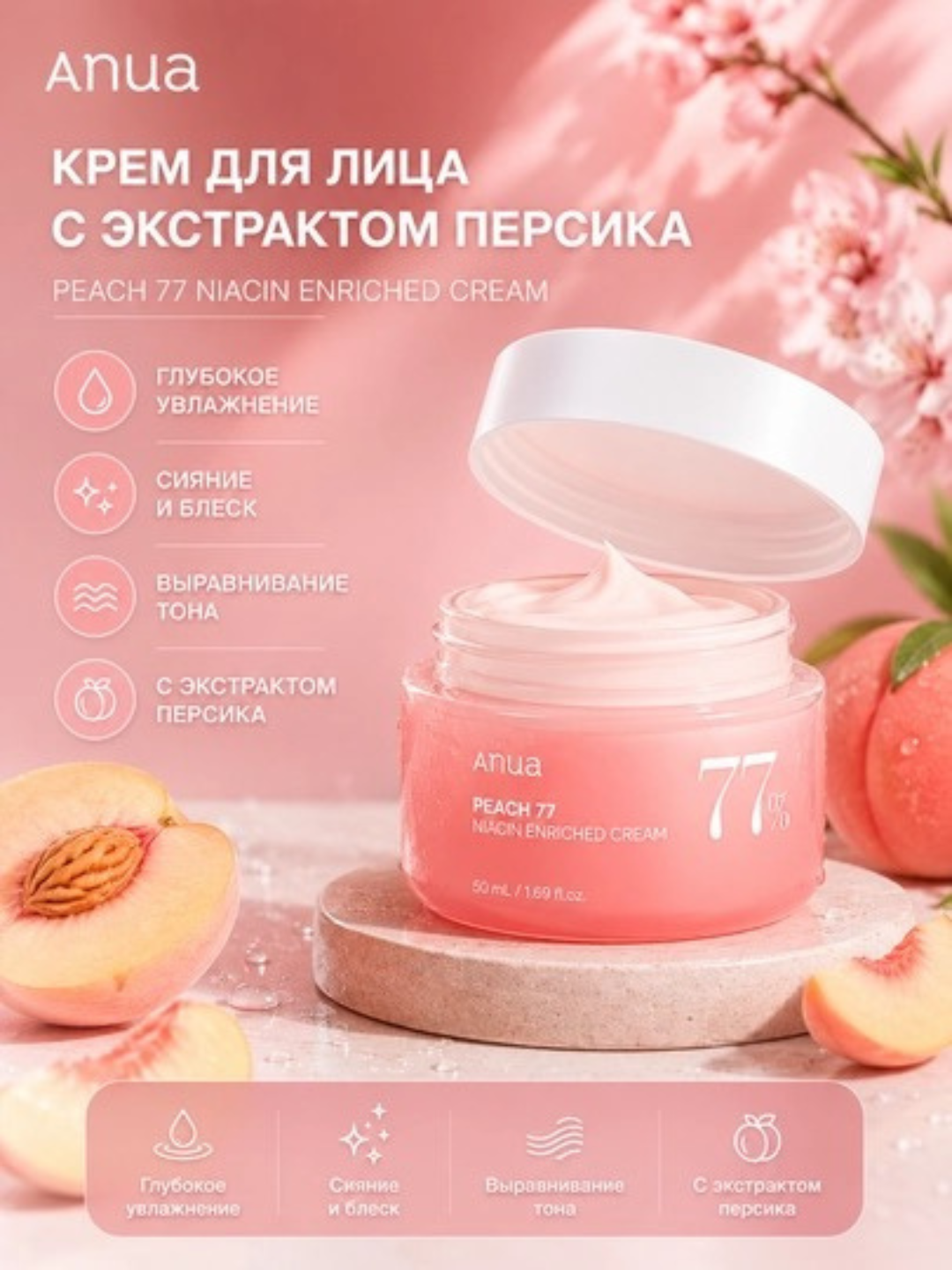 Крем для кожи лица ANUA 77%, увлажняющий, коллаген, ниацинамид, 50 мл - 