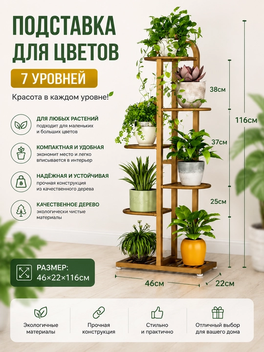 Gul tagligi, polga qo‘yiladigan gul tagligi, o‘simlik taglig, ko‘p qavatli o‘simlik taglig - 