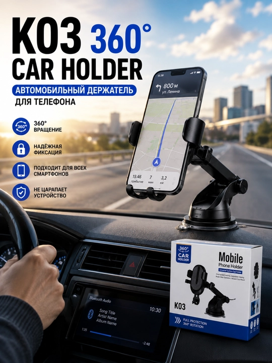 K03 360° Avtomobil uchun telefon ushlagichi – Vakuumli mobil telefon holderi