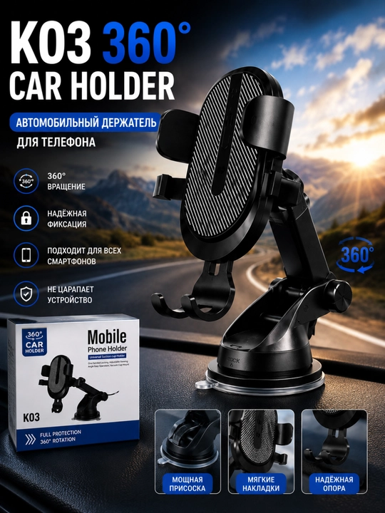 K03 360° Avtomobil uchun telefon ushlagichi – Vakuumli mobil telefon holderi