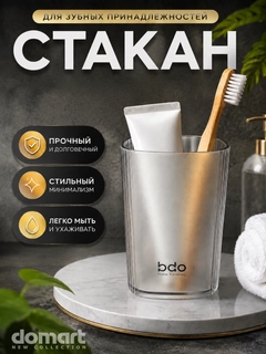 Прозрачный