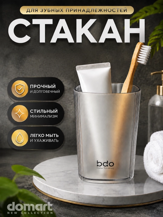 Tish anjomlari, tish pastasi va cho‘tkalar uchun stakan - 