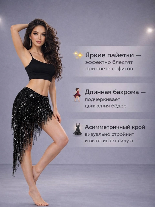 Костюм для арабского танца, женский танцевальный пояс, пояс для арабского танца