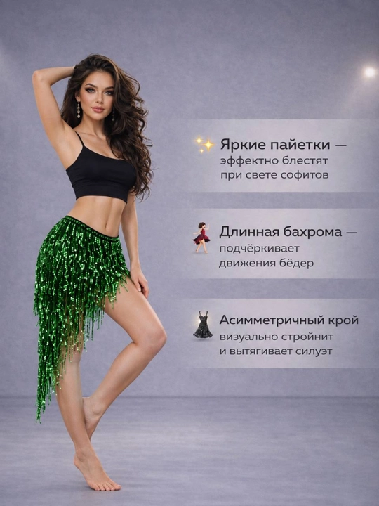Костюм для арабского танца, женский танцевальный пояс, пояс для арабского танца