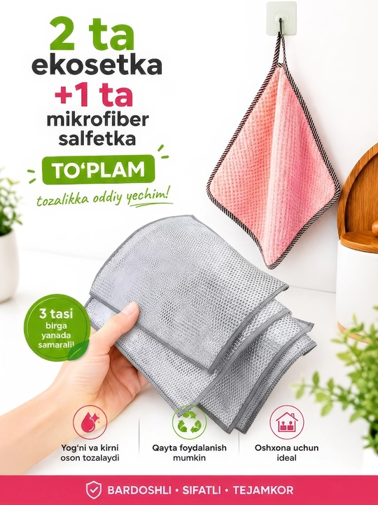 Салфетка для чистки металла, для кухни и дома, мочалка, салфетка из микрофибры - 