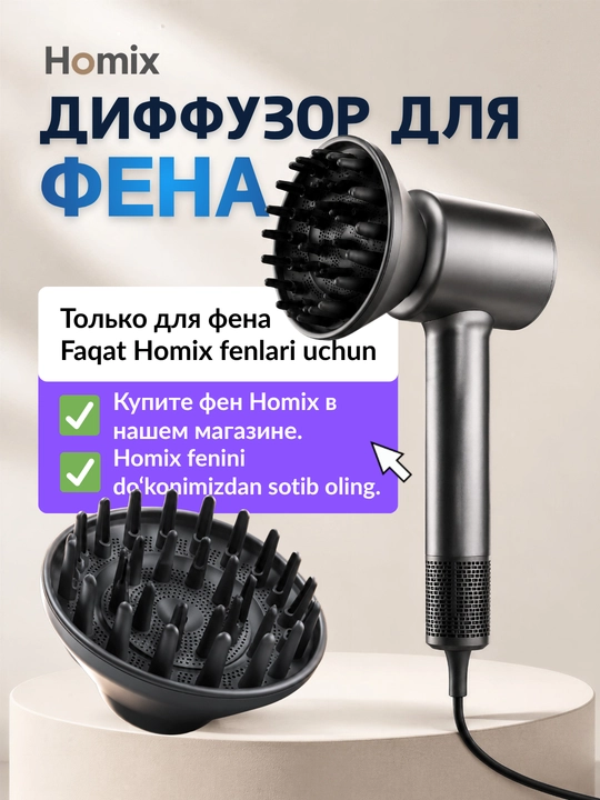 Диффузор, насадка для фена, используется для вьющихся волос - 