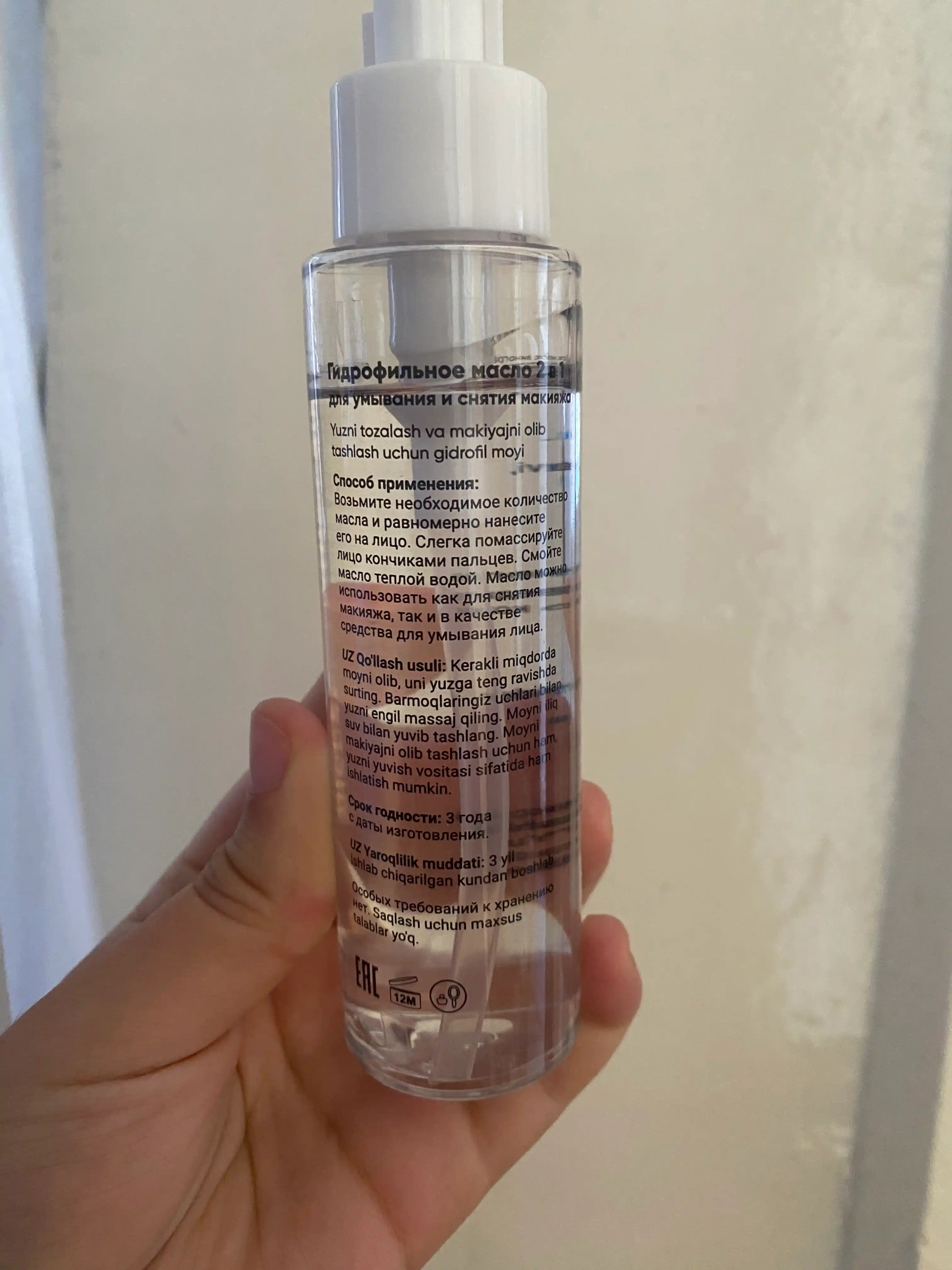 Yuz terisini yuvish va makiyajni ketkazish uchun gidrofil moy ZODIAC, qora nuqtalardan, 100 ml