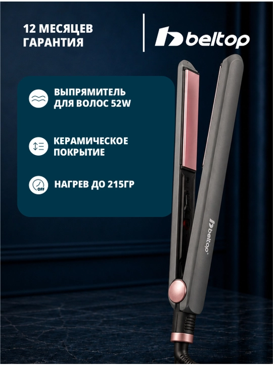 Beltop professional to‘g‘rilagich dazmoli