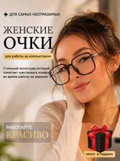 Черное стекло