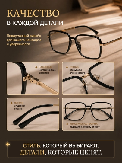 Очки для компьютера с защитой от синего света — антибликовые, для работы и комфорта