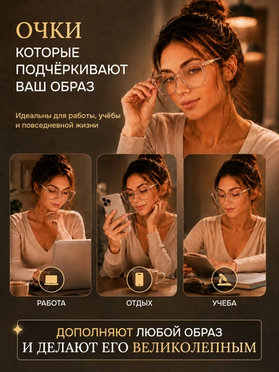 Очки для компьютера с защитой от синего света — антибликовые, для работы и комфорта