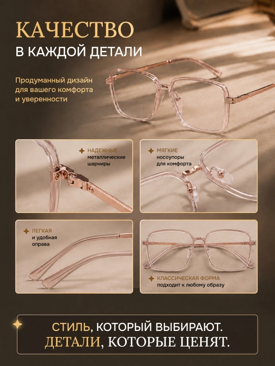 Очки для компьютера с защитой от синего света — антибликовые, для работы и комфорта