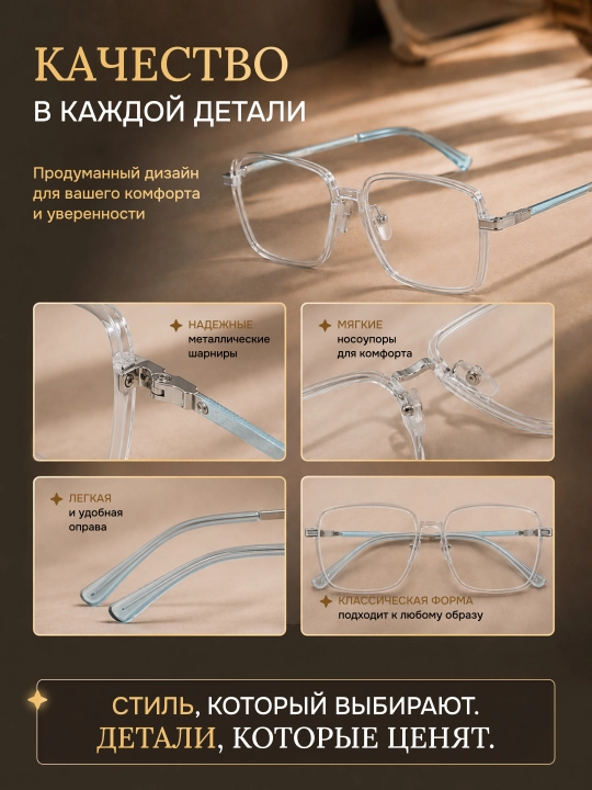Очки для компьютера с защитой от синего света — антибликовые, для работы и комфорта
