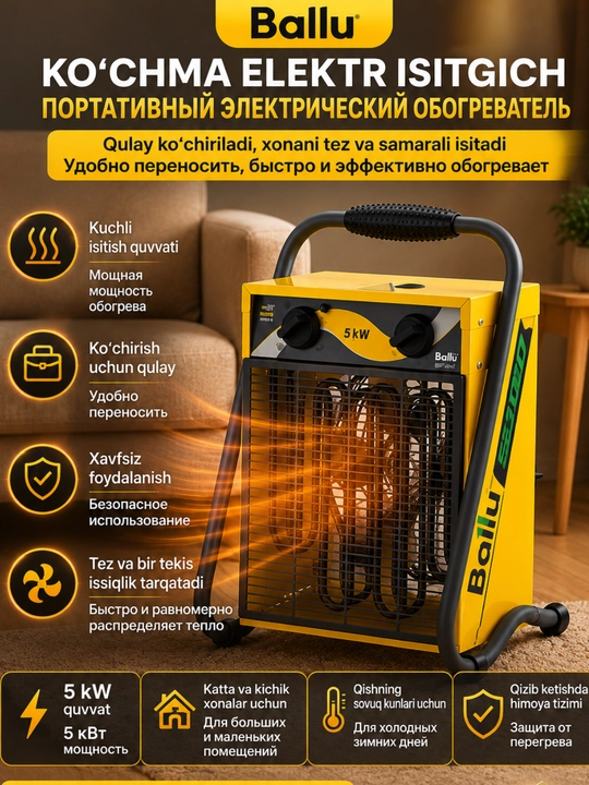 Termostatli 5 kVt Ballu ko‘chma elektr isitgichi, 42 × 30 × 33 sm