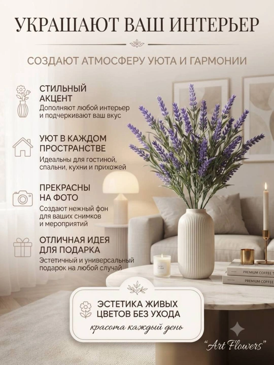 Sun’iy gullar, bezak va interyer uchun lavanda shoxlari, xonalar va ofislarni bezash uchun