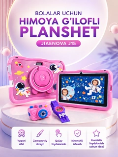Розовый