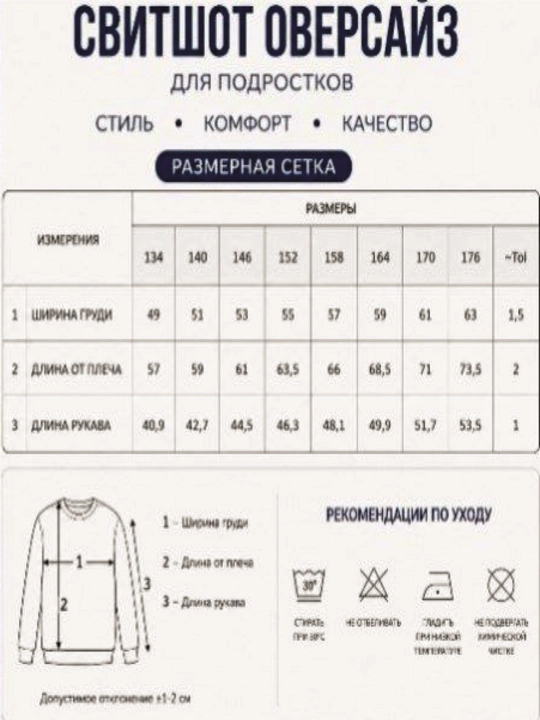 Свитшот для мальчиков
