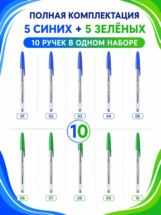 Cello Starline CS sharikli ruchkalar to‘plami, 10 dona, ko‘k va yashil korpus