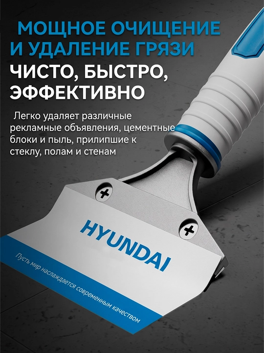 Tozalash to‘plami  9 ta buyum HYUNDAI