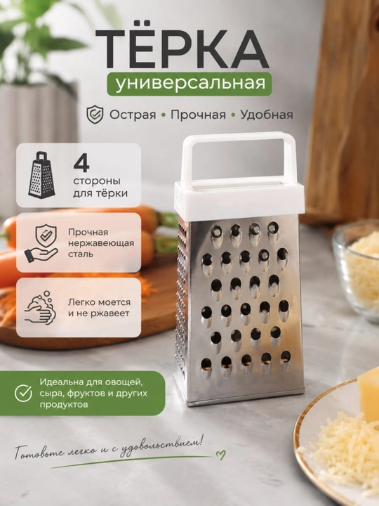 Мини тёрка, тёрка для сыра, тёрка для овощей, кухонная тёрка, ручная тёрка - 