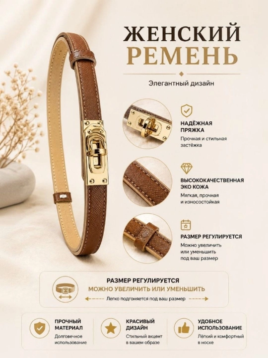 Женский ремень из экокожи, классический, черный, с металлической пряжкой - 