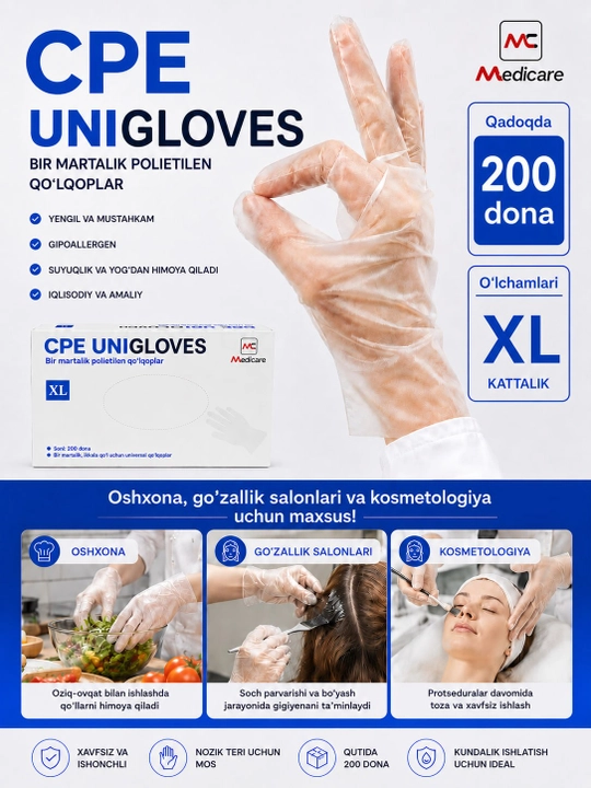 Перчатки CPE UNIGLOVES 200 шт