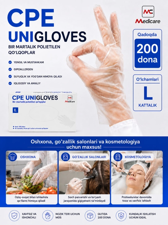 Перчатки CPE UNIGLOVES 200 шт - 