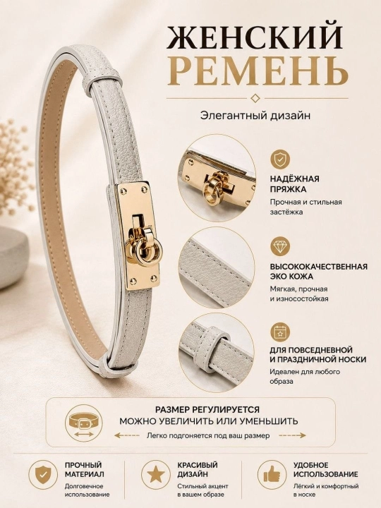 Женский ремень из экокожи, классический, черный, с металлической пряжкой - 
