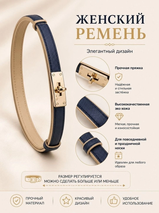 Женский ремень из экокожи, классический, черный, с металлической пряжкой - 