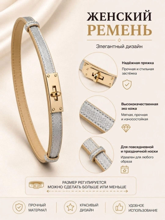 Женский ремень из экокожи, классический, черный, с металлической пряжкой - 