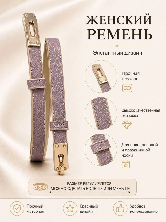 Женский ремень из экокожи, классический, черный, с металлической пряжкой - 