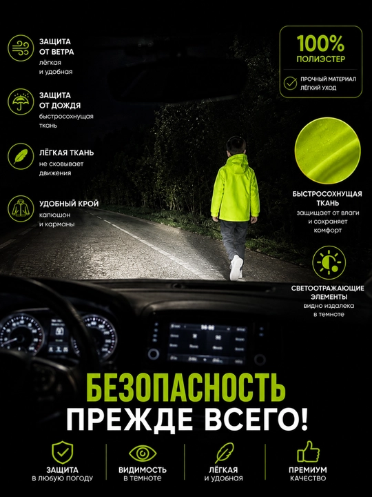 Ветровка на мальчика, водоотталкивающая ветровка,  ветровка для девочек