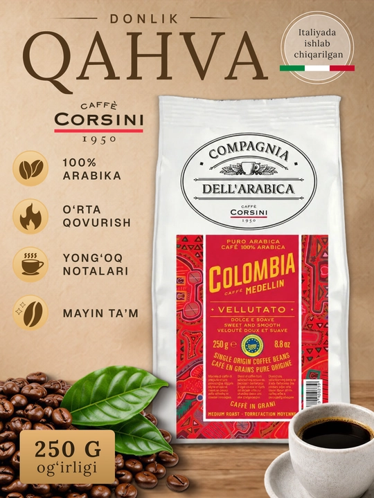 Кофе в зернах Corsini Colombia Medellin 250 г, 100% арабика, средняя обжарка