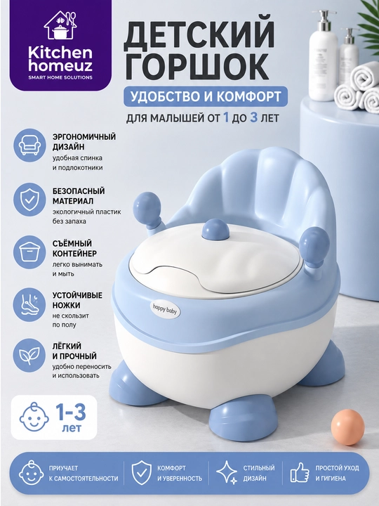 Детский горшок с крышкой - 