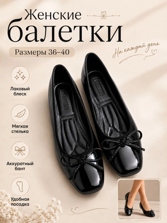 Балетки женские, маломерят, женская обувь, летние - 