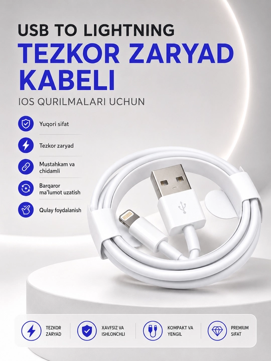 USB Lightning Кабель для зарядки и передачи данных – быстрый, прочный и надежный - 