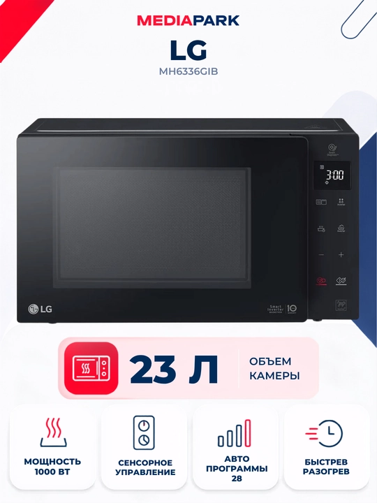 Mikroto‘lqinli pech LG MH6336GIB - 