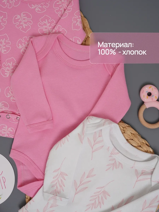 Боди для новорожденных, длинный рукав, кнопки 100% хлопок Супер Пупс