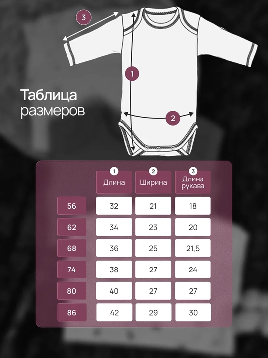 Боди для новорожденных, длинный рукав, кнопки 100% хлопок Супер Пупс