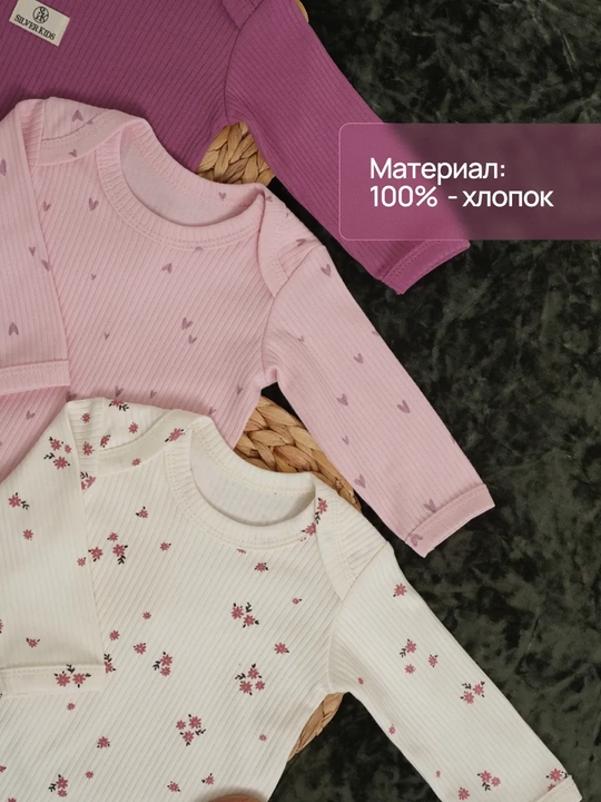 Боди для новорожденных, длинный рукав, кнопки 100% хлопок Супер Пупс