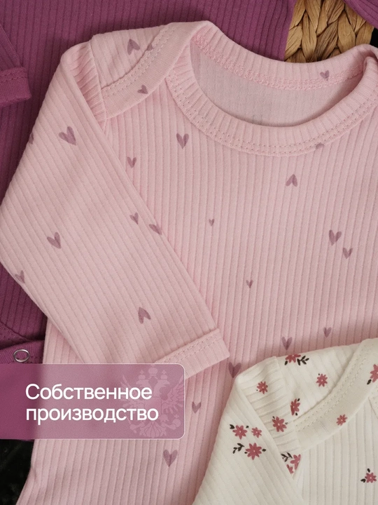 Боди для новорожденных, длинный рукав, кнопки 100% хлопок Супер Пупс