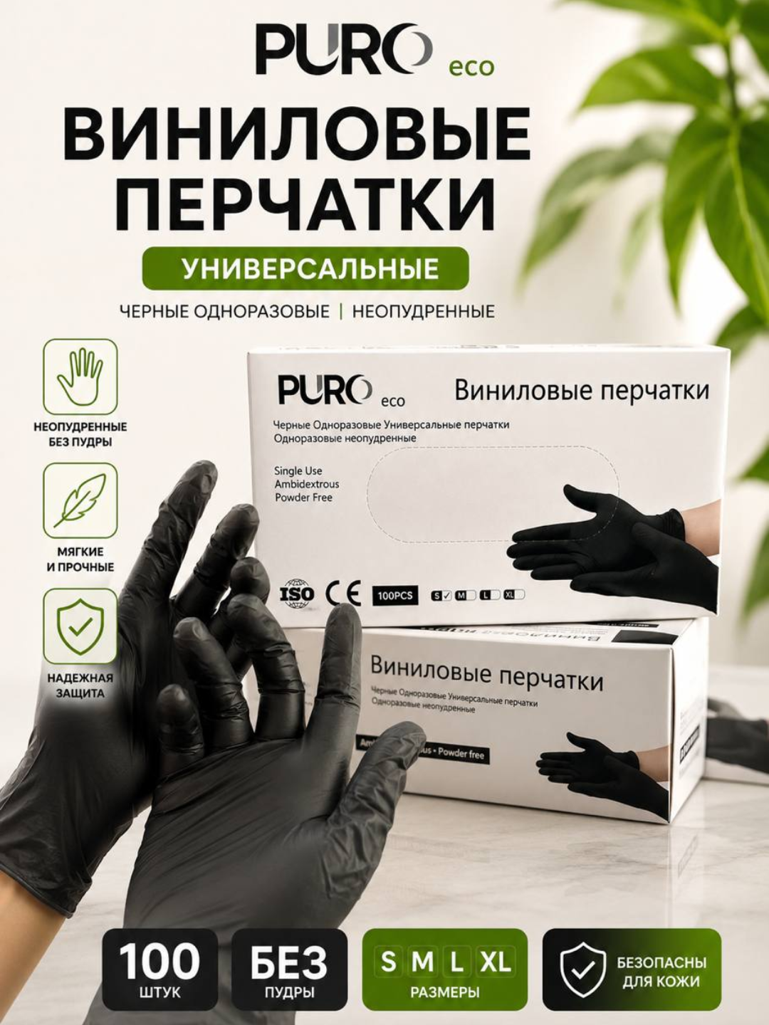 Нитриловые перчатки, неопудренные 100 шт - 